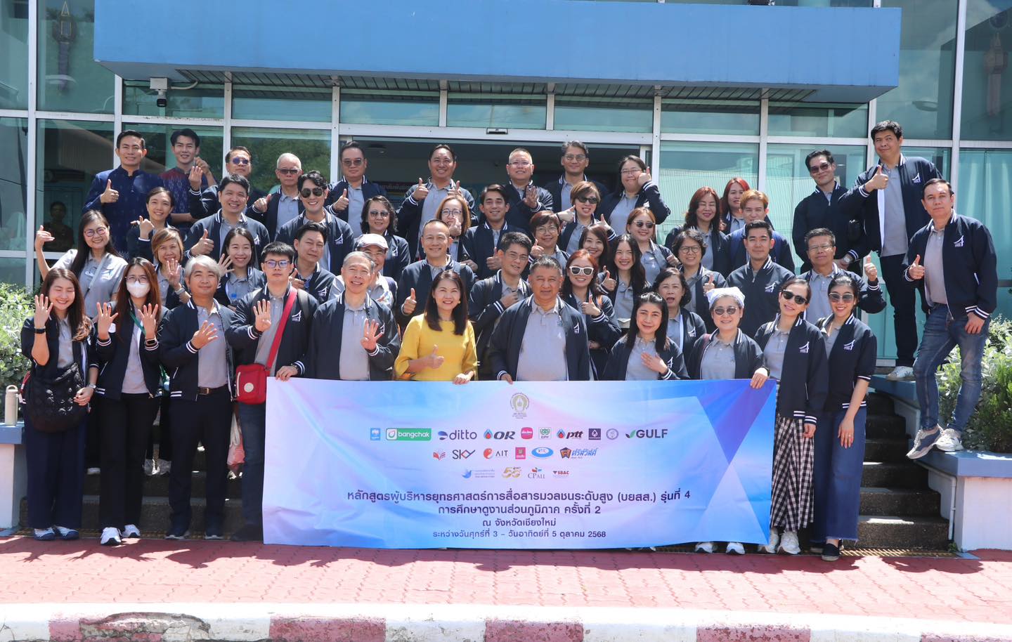 สถาบันอิศราฯ ดูงาน NBT เชียงใหม่ ขยายเครือข่ายสื่อสารมวลชน คณะนักศึกษาสถาบันอิศราฯ รุ่นที่ 4 ศึกษาดูงาน NBT และ สวท.เชียงใหม่  ขยายเครือข่ายสื่อสารมวลชนทั่วภูมิภาค