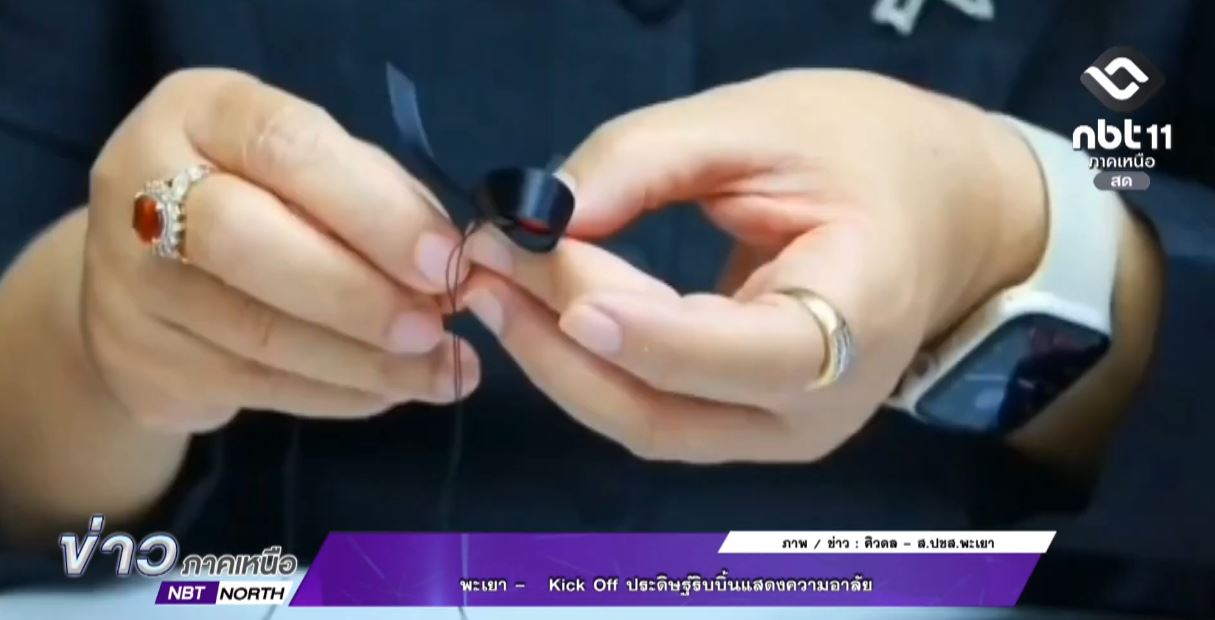 พะเยา - Kick Off ประดิษฐ์ริบบิ้นแสดงความอาลัย