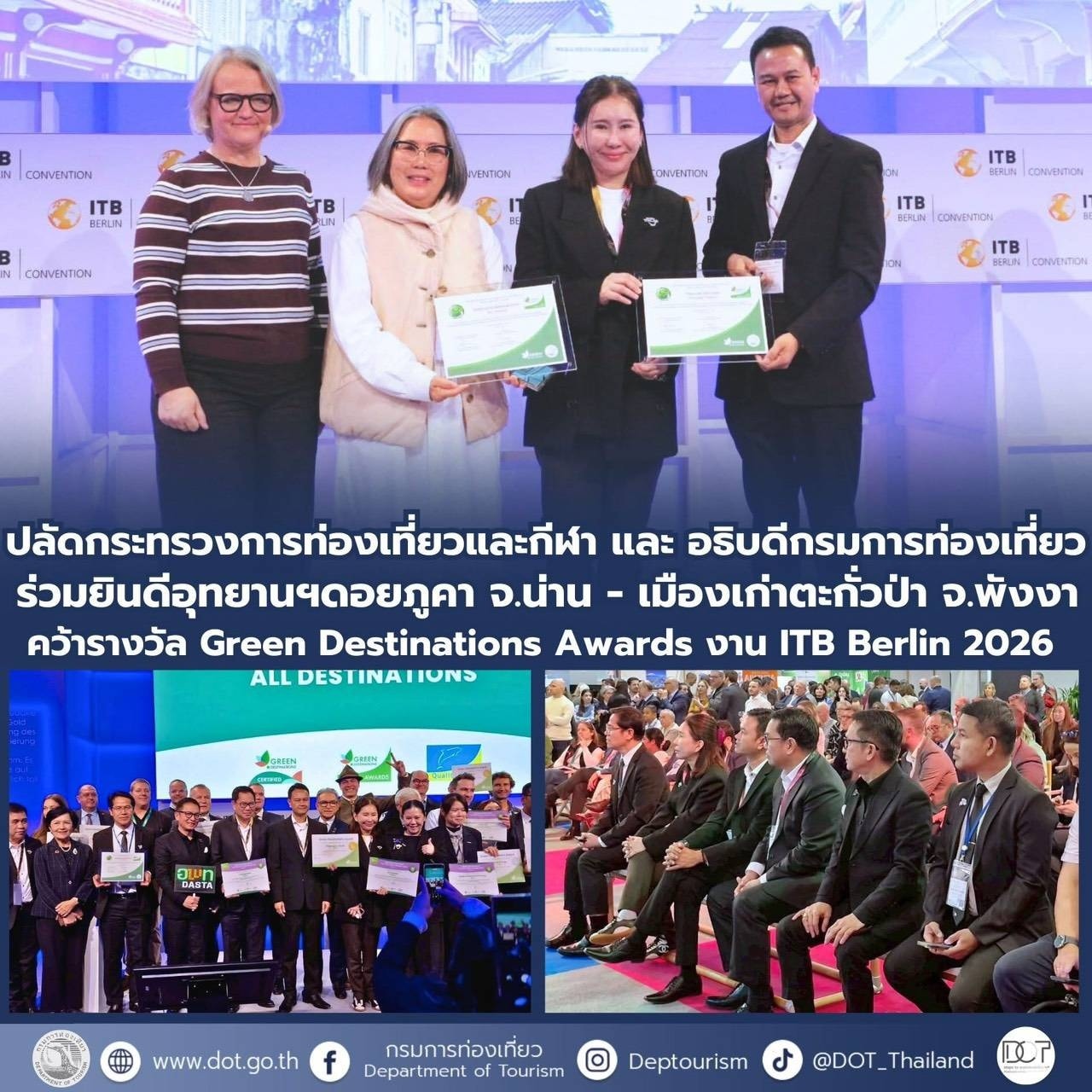 อุทยานแห่งชาติดอยภูคา จ.น่าน รับรางวัลเหรียญเงิน , เมืองเก่าตะกั่วป่า จ.พังงา รับรางวัลเหรียญทองแดง งานการท่องเที่ยวอย่างยั่งยืนระดับนานาชาติ Green Destinations Awards และ Travelife Awards Ceremony 2026 ภายในงาน &ldquo;Internationale Tourismus B&ouml;rse (ITB) Berlin 2026&rdquo;