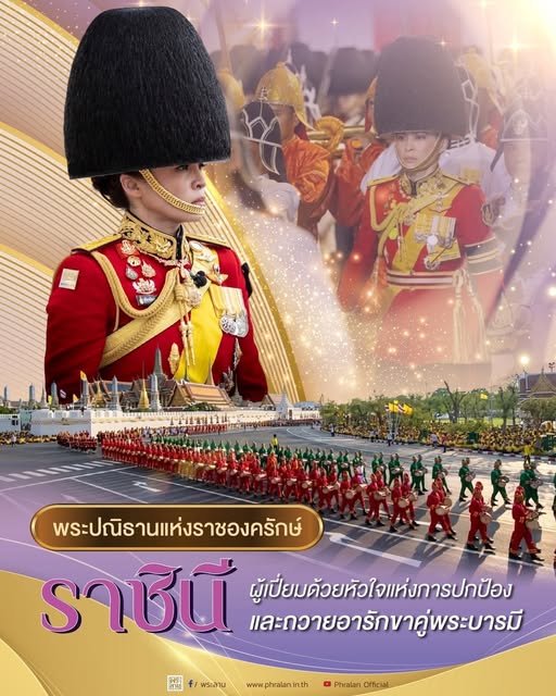 พระปณิธานแห่งราชองครักษ์ ราชินีผู้เปี่ยมด้วยหัวใจแห่งการปกป้องและถวายอารักขาคู่พระบารมี  สมเด็จพระนางเจ้าสุทิดา พัชรสุธาพิมลลักษณ พระบรมราชินี ทรงแสดงให้เห็นถึงพระราชหฤทัยอันแน่วแน่ในการถวายงานรับใช้และปกป้อ