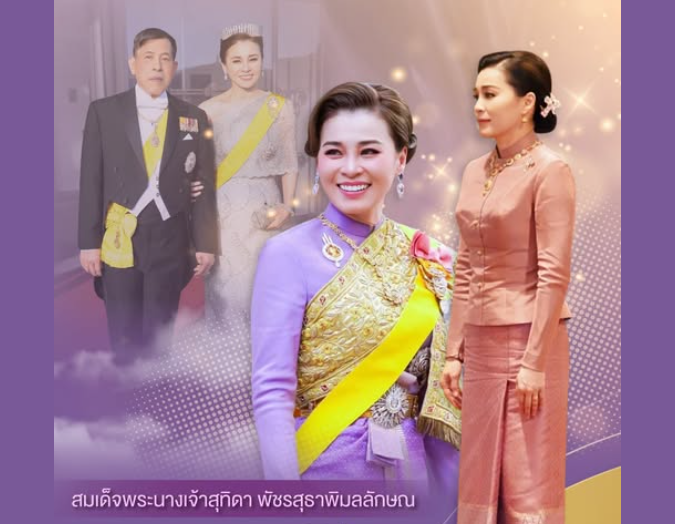 สมเด็จพระนางเจ้าสุทิดา พัชรสุธาพิมลลักษณ พระบรมราชินีแห่งราชวงศ์จักรี