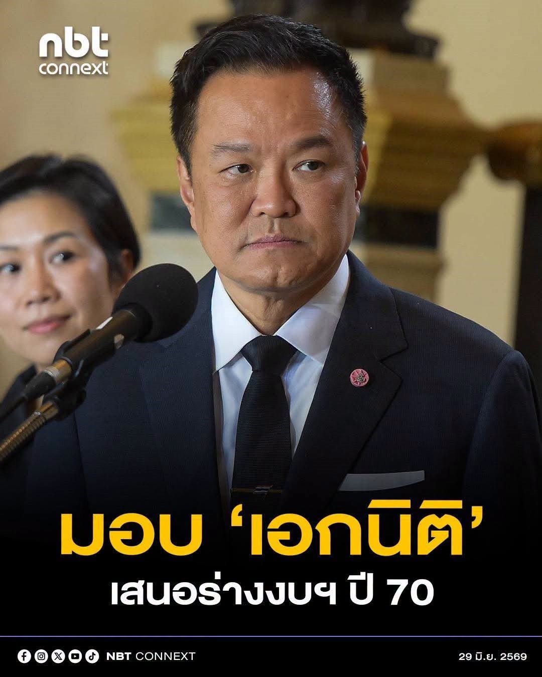 นายกฯ ถวายงานในฐานะรัฐมนตรีเกียรติยศ ระหว่างการเสด็จพระราชดำเนินเยือนสาธารณรัฐฝรั่งเศสอย่างเป็นทางการ มอบ &lsquo;รองนายกฯ เอกนิติ&rsquo; นำเสนอร่างงบฯ ปี 70 ต่อสภาฯ ย้ำ ครม. แจงชัดทุกข้อซักถาม