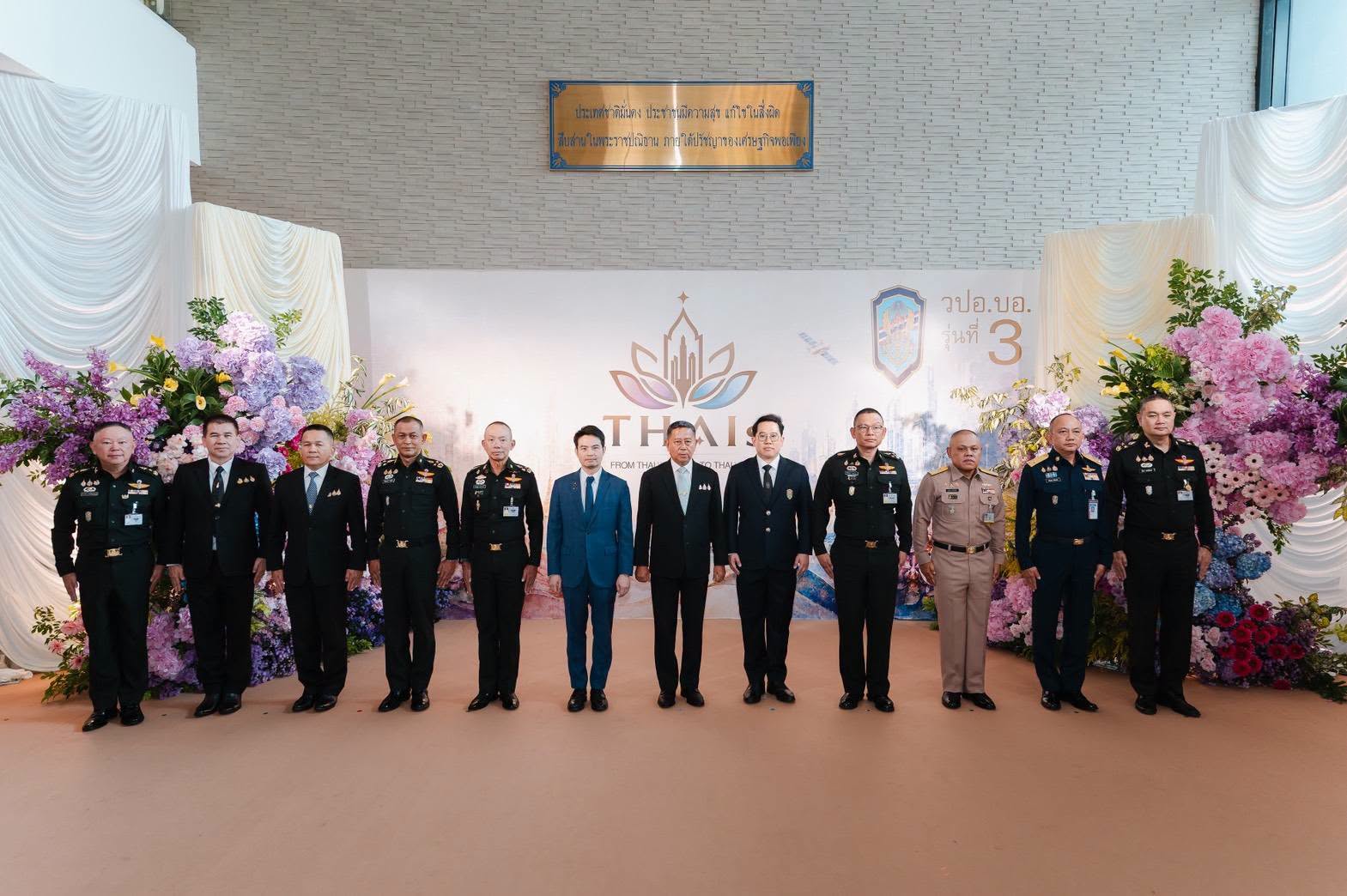 'รมว.กห.' ปลุกวิธีคิดผู้นำบนเวที วปอ.บอ. รุ่น 3 กำหนดขีดความสามารถหลักที่ต้องขับเคลื่อนร่วมกันเป็นระบบเดียว ภายใต้แนวคิด &lsquo;Five Forces, One Future &mdash; ห้าพลัง แต่มีอนาคตเดียวกัน&lsquo;