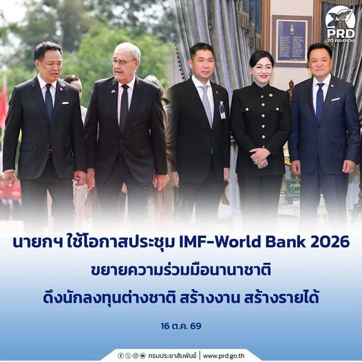นานาชาติ ดึงนักลงทุนต่างชาติ สร้างงาน สร้างรายได้