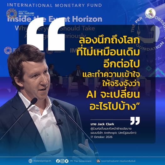 Jack Clark ชี้ AI อาจเร่งความก้าวหน้าวิทยาศาสตร์ พลิกโฉมโลกอย่างก้าวกระโดด